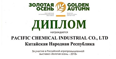Наша компания приняла участие в главной Международной Агропромышленной Выставке "Золотая Осень 2018" в Москве на ВДНХ. 